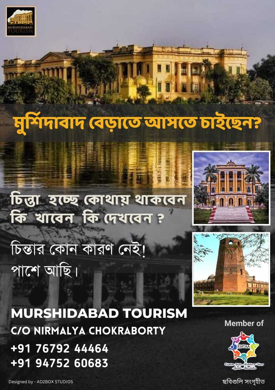 kolkata to murshidabad tour package